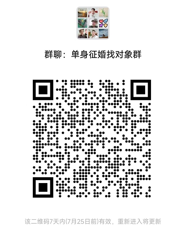 无锡同城相亲微信群